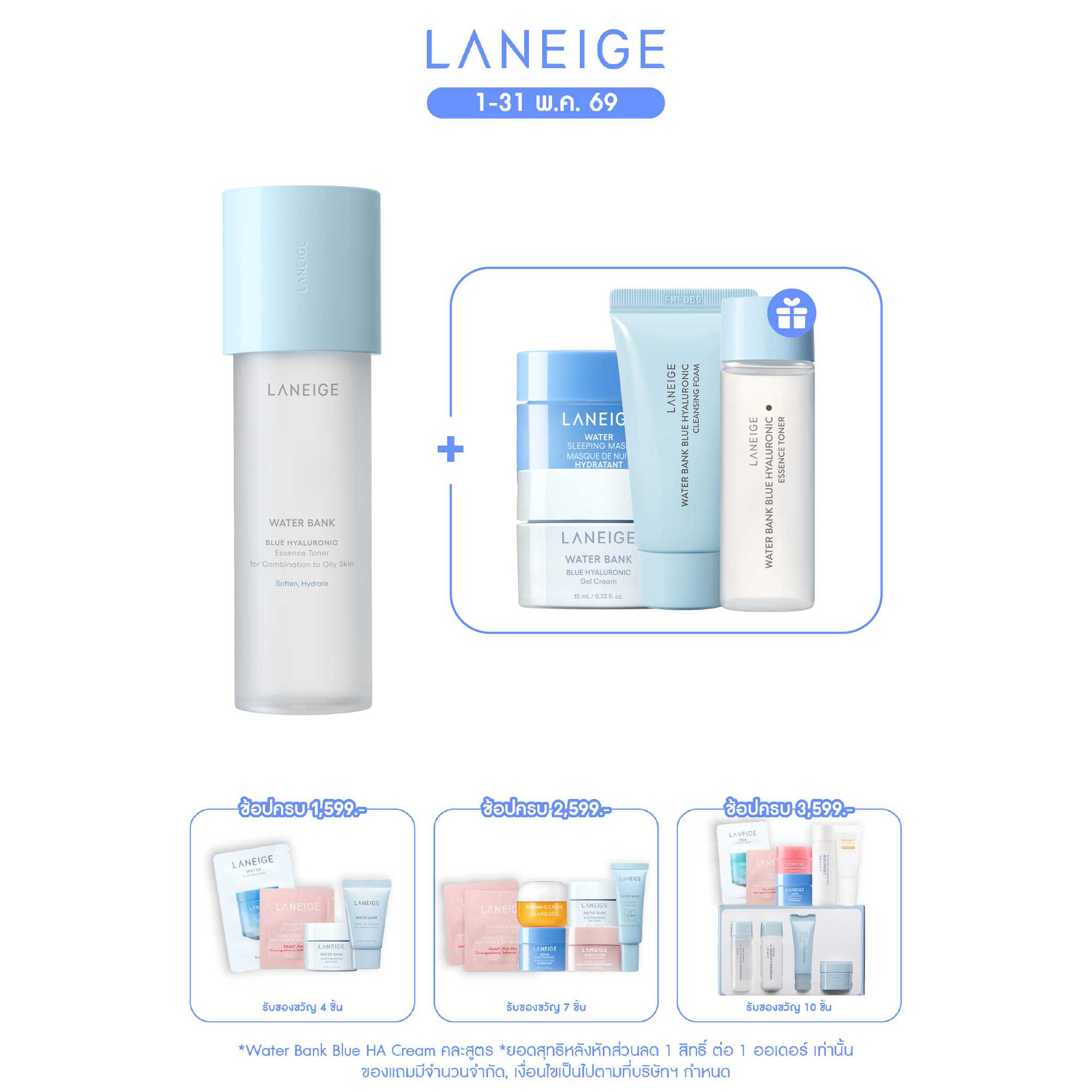 Water Bank Blue HA Toner 160 ml