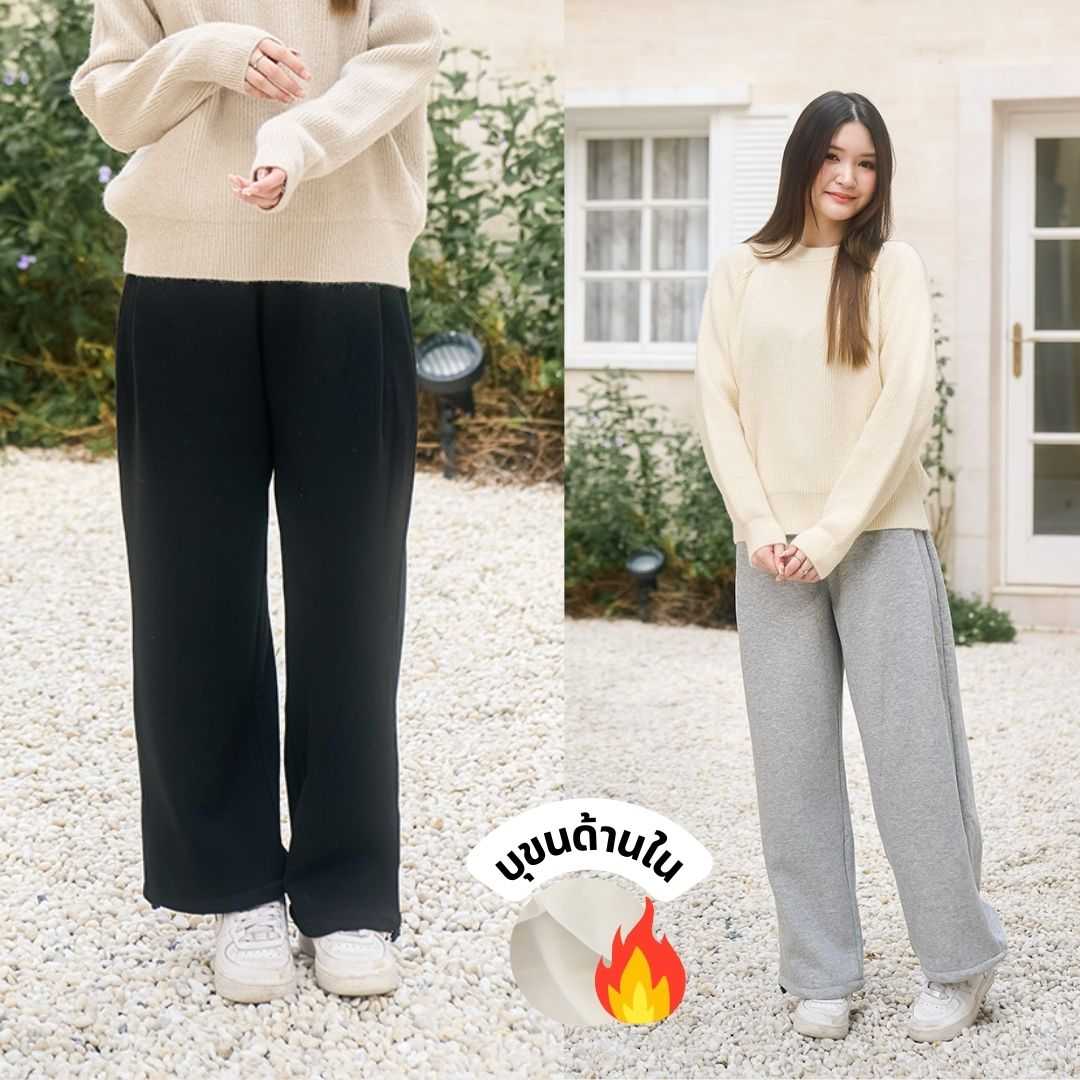 Coatmatter - Warm Fleece Pants กางเกงบุขน