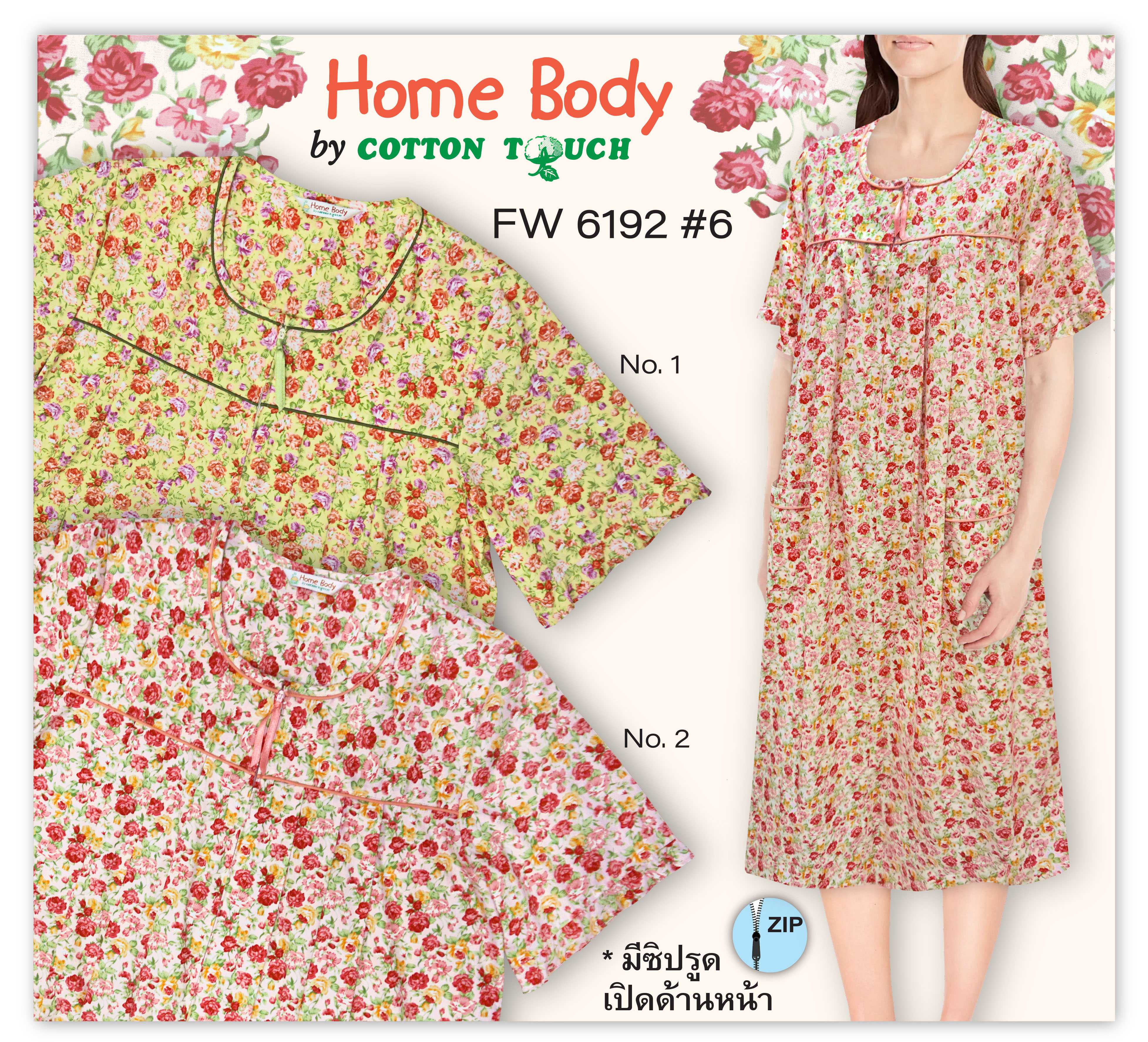 ชุดกระโปรง (มีซิป) Home Body FW 6192 #6