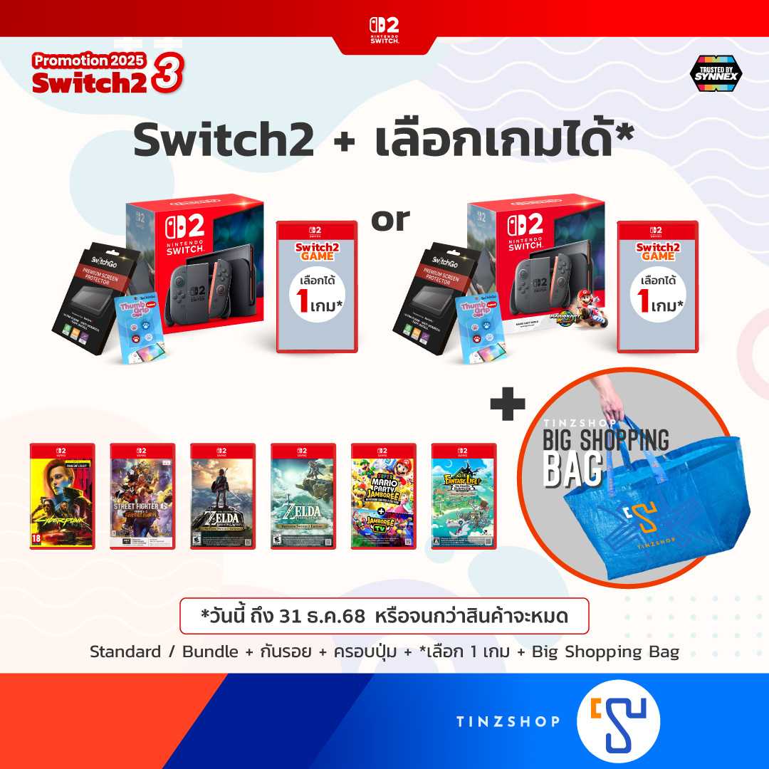 [Promotion Switch2 Set#3] Nintendo Switch 2 ( Synnex )+กันรอย+ครอบปุ่ม+เกม NS
