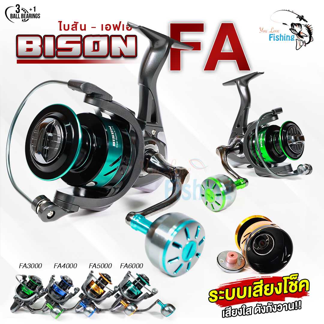 รอกสปิน BISON FA (ไบสัน เอฟเอ) รอกสปิน ดีไซน์หล่อเท่ห์ ในราคาประหยัดสุดๆ ใช้งานได้ทุกหมาย