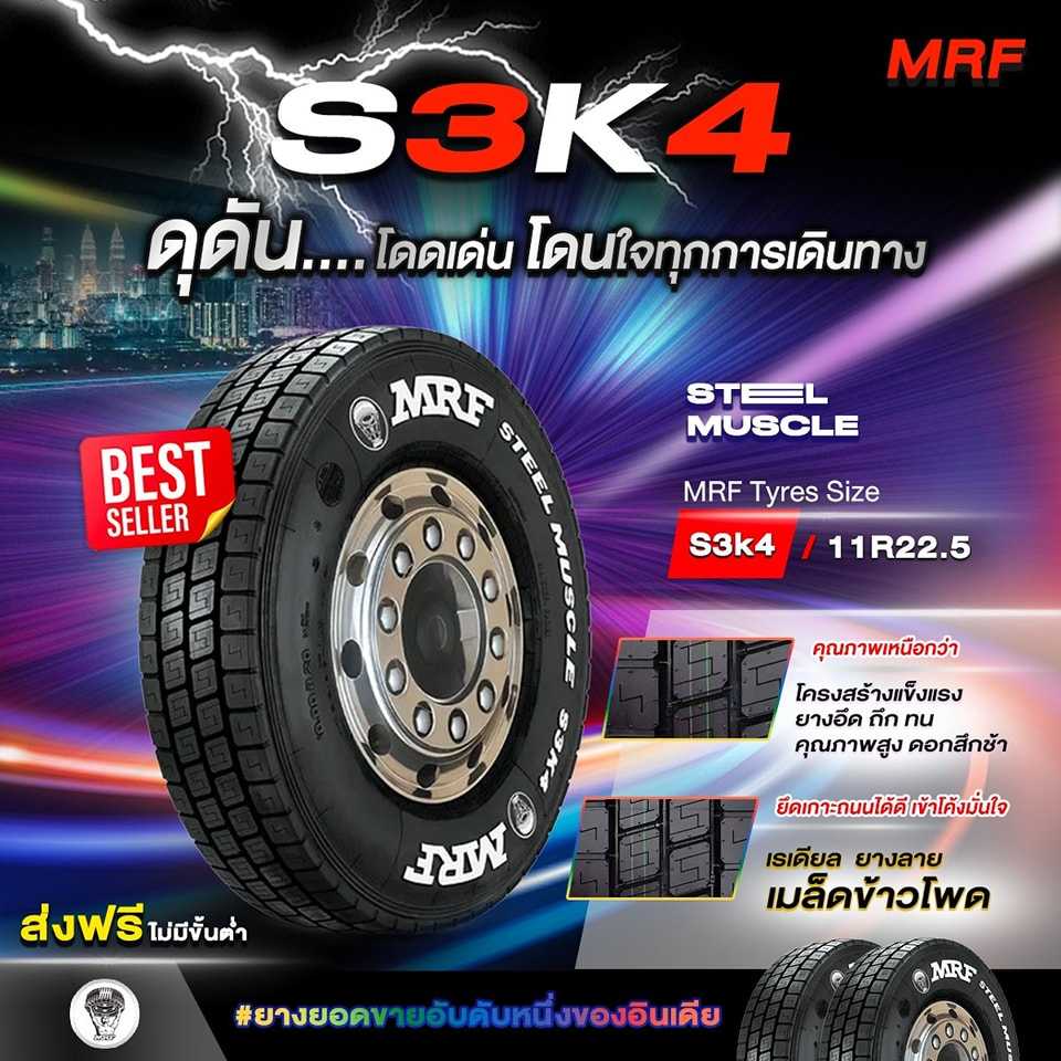 ยางรถบรรทุก MRF S3K4 11R22.5
