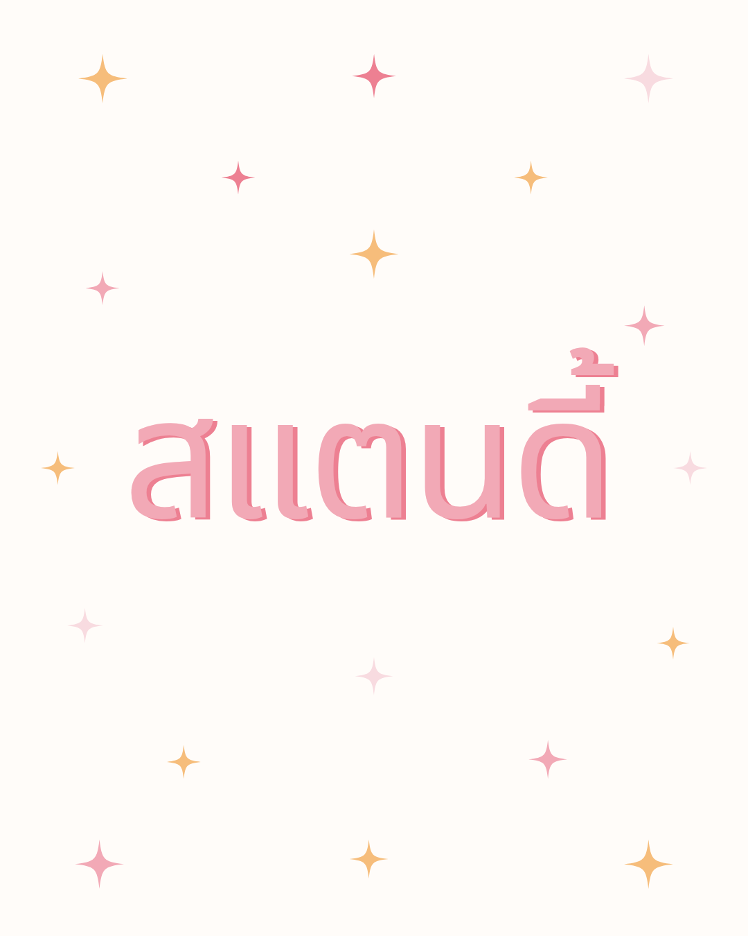 An Image