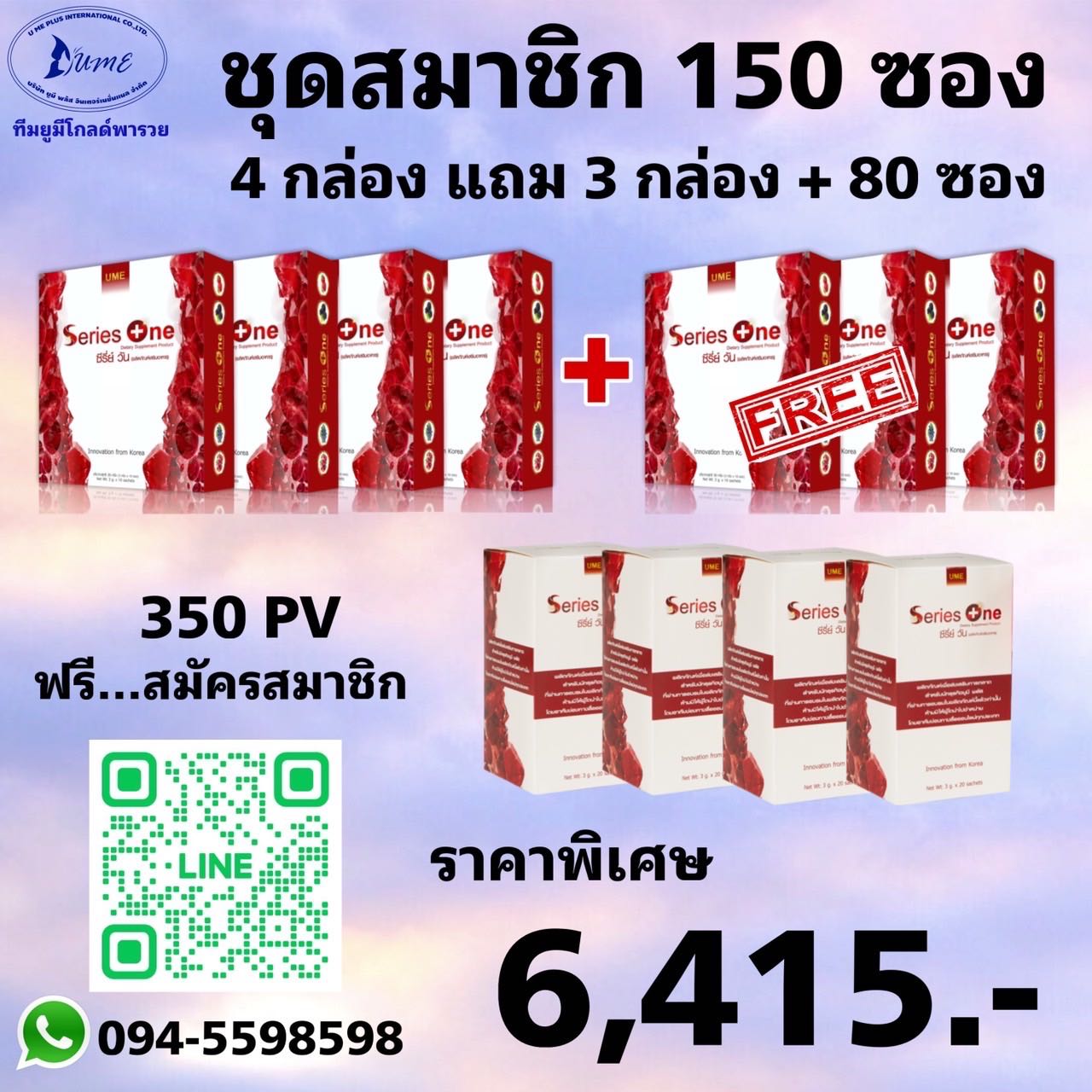 SERIES ONE ซีรี่ย์วัน 150 ซอง