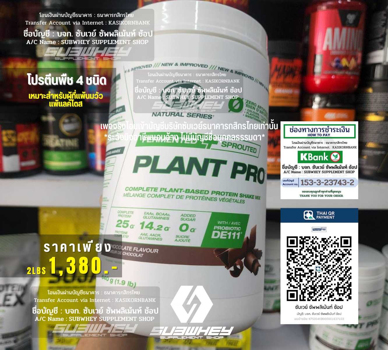 PVL Plant-Pro 840 g. (New look)