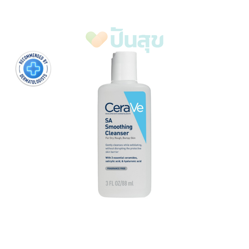 CeraVe SA Smoothing Cleanser ทำความสะอาดผิวหยาบกร้าน ผลัดเซลล์ผิวที่ไม่เรียบเนียน 88ml