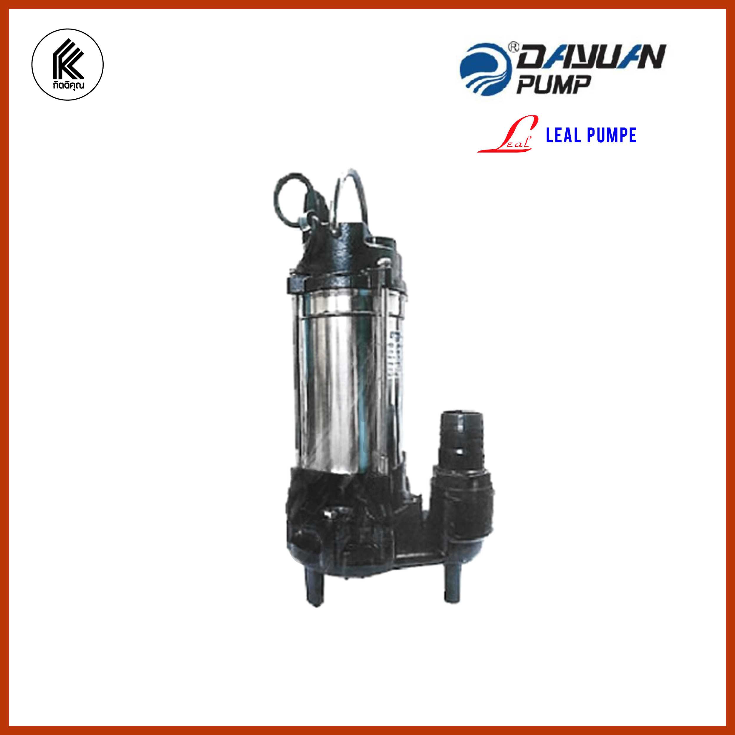 ปั๊มน้ำ ไดโว่ ปั๊มสแตนเลส LEAL LCT750 สูบน้ำเสีย ใบพัฒคัตเตอร์ ตัดขยะได้