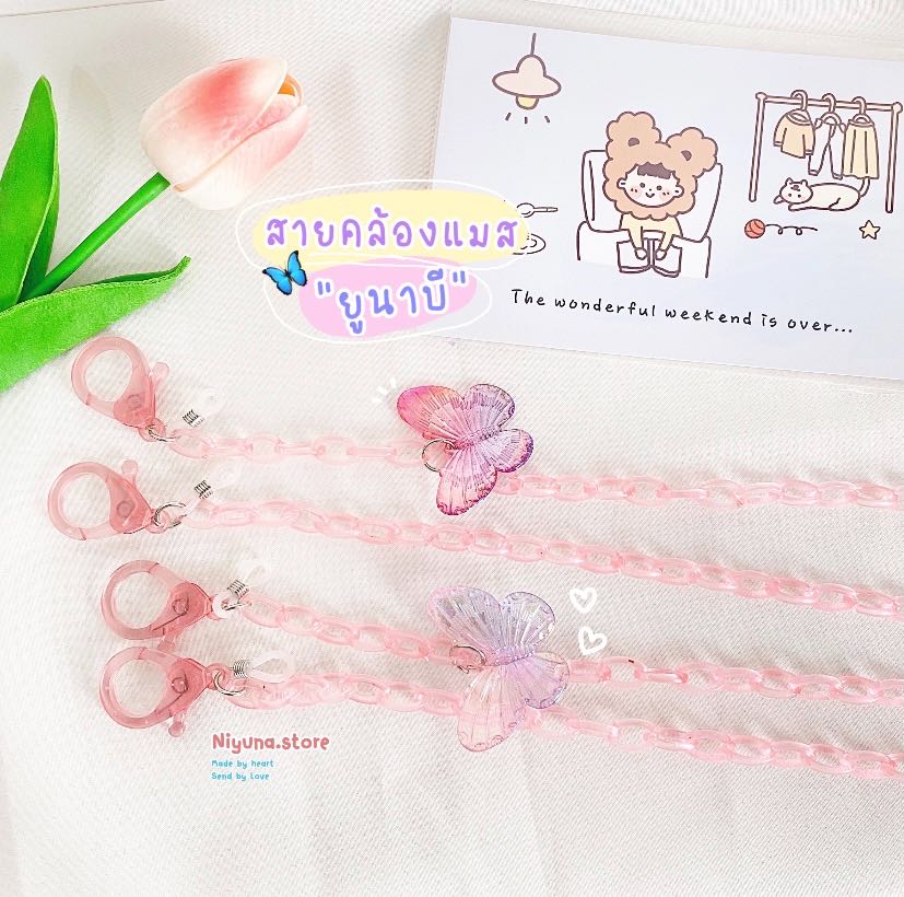 สายคล้องแมส ผีเสื้อ สีชมพู หวานมาก 🦋