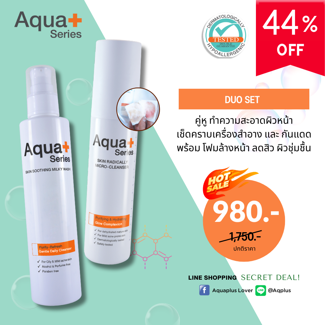 ( ลด 44% ) Milky Wash 175 ml. + Skinradically Cleanser 150 ml.