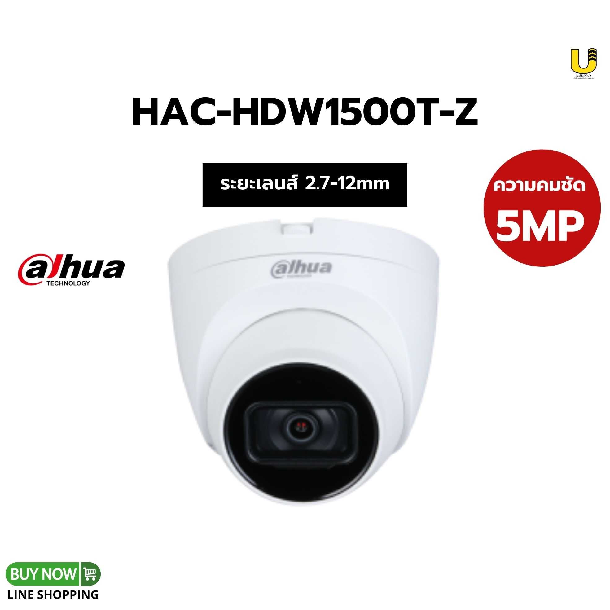 กล้อง Dahua HDCVI รุ่น HAC-HDW1500T-Z 5MP(2.7-12mm) เลนส์ปรับซูมได้