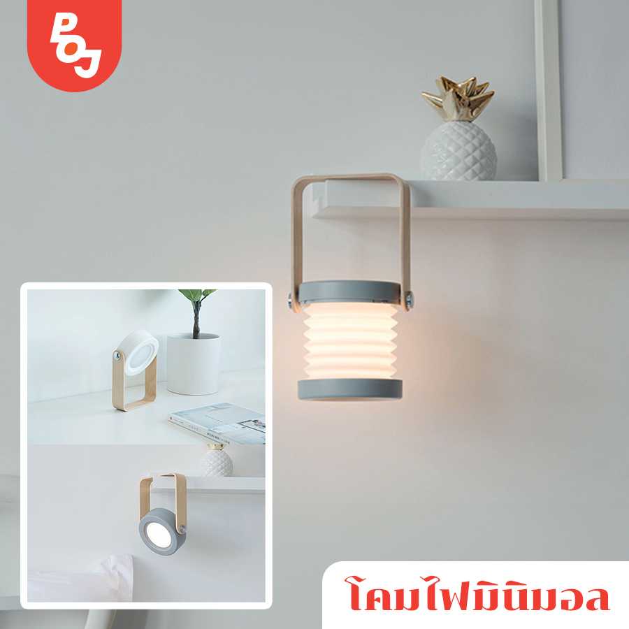[พร้อมส่ง] โคมไฟมินิมอล