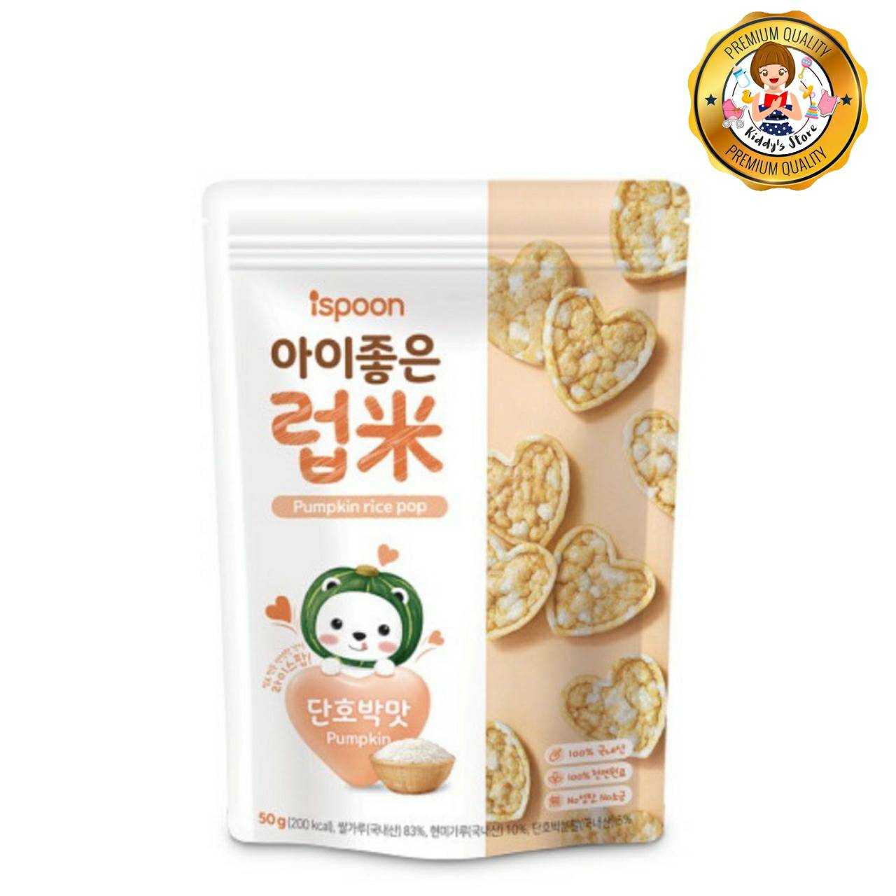 iSPOON ข้าวพองรูปหัวใจ ข้าวออร์แกนิค 100% นำเข้าจากเกาหลี รสฟักทอง