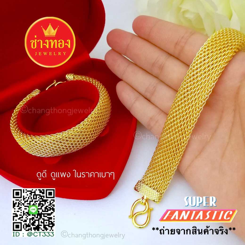 เลสตาข่ายสุโขทัย5บ. ทองคุณภาพดี ทองโคลนนิ่ง ทองไมครอน ทองชุบ24K