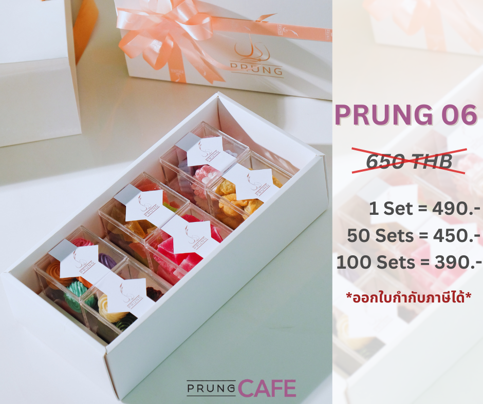 PRUNG 06 ชุดของขวัญปีใหม่ ขนมไทย กล่องกลาง (Size S 6 กระปุก)