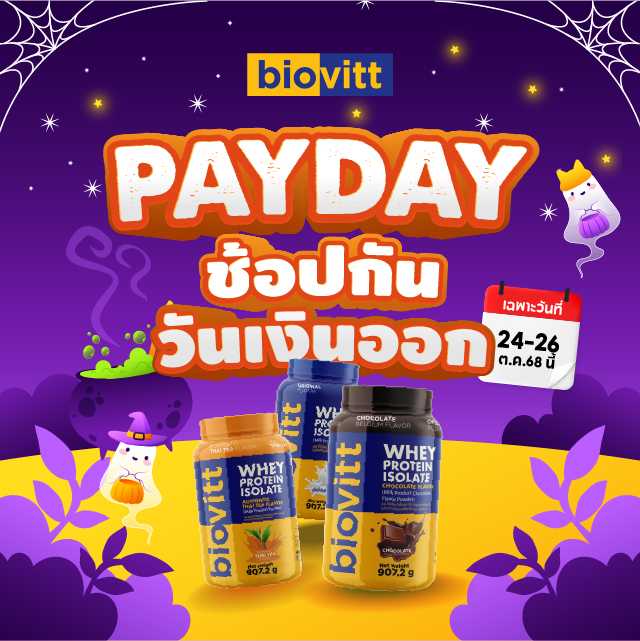 🔥🔥25.10 เงินออกช้อปเลย!🔥🔥 ⏰ 24 - 26 ตุลาคม 2568 เท่านั้น!