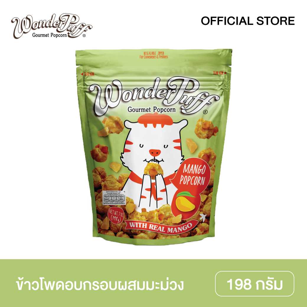 ข้าวโพดอบกรอบผสมมะม่วง 198 ก. WonderPuff Mango Popcorn  198 g.