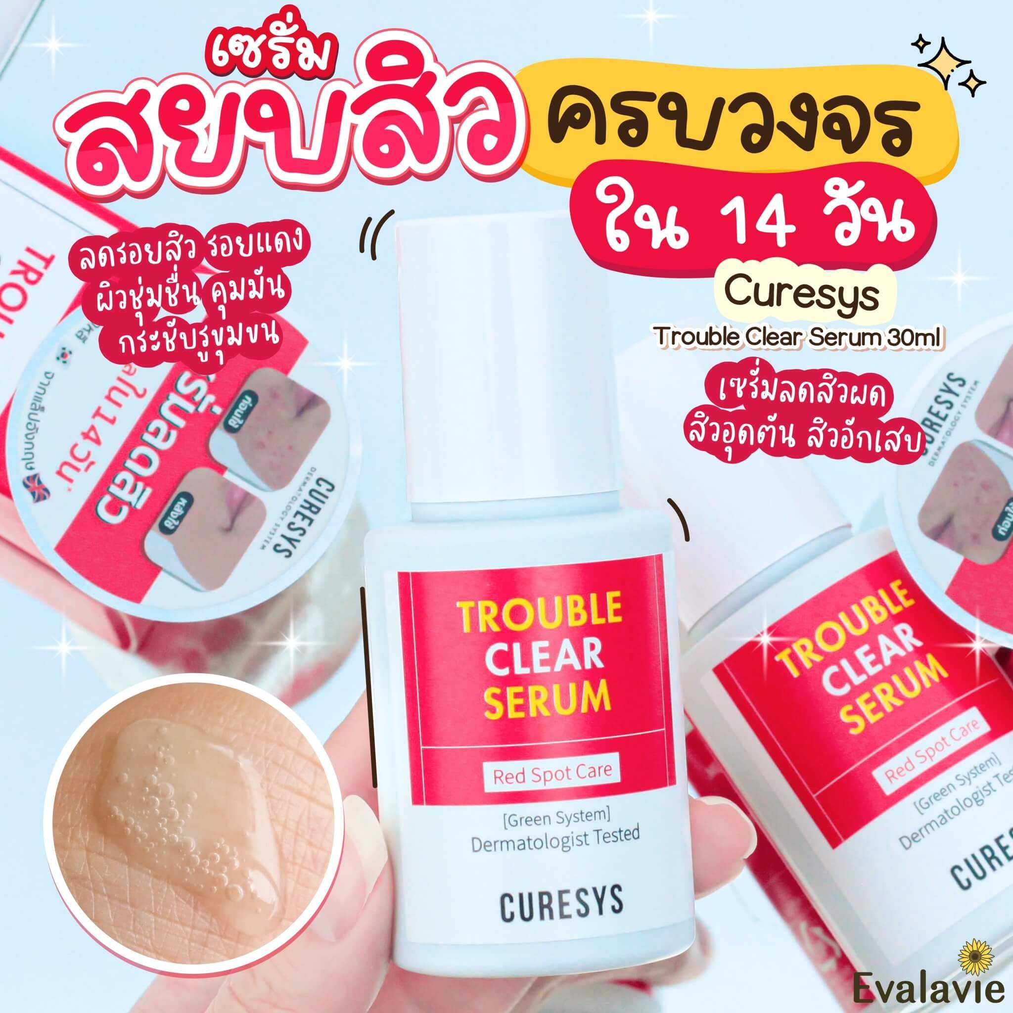 CURESYS	TROUBLE CLEAR SERUM 30ml