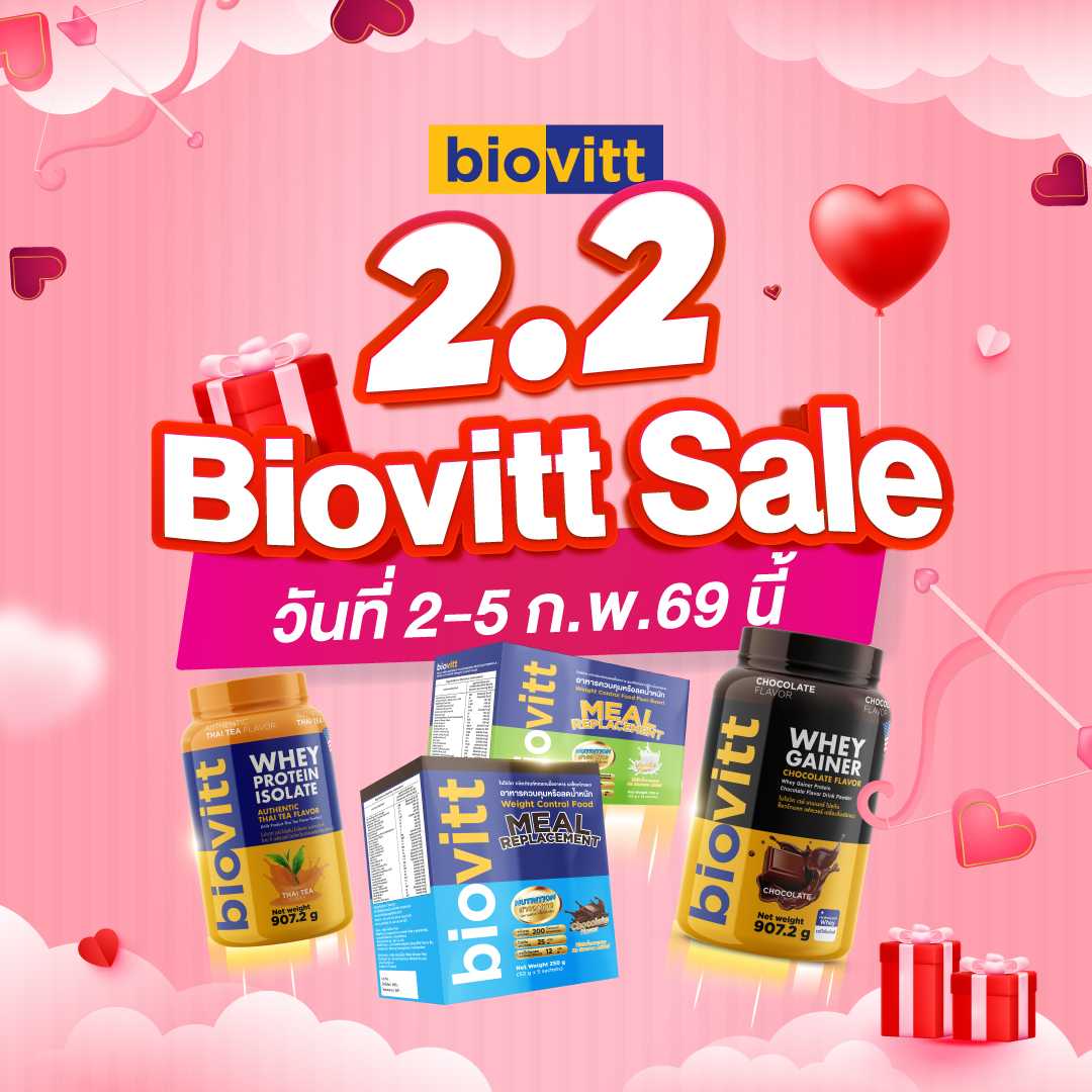 💘 2.2 Biovitt Sale โปรหวานละลายหัวใจ  โปรแรงเฉพาะ 2–5 ก.พ. 69 เท่านั้น 🎁