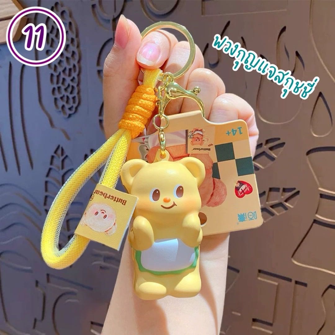 BUTTERBEAR KEYCHAIN No. 11 พวงสกุชชี่ ( พร้อมส่ง )