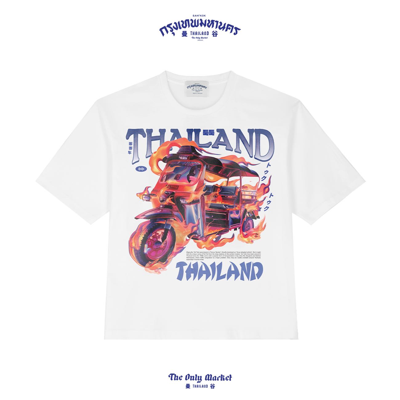 HERO T - TUK-TUK FIRE