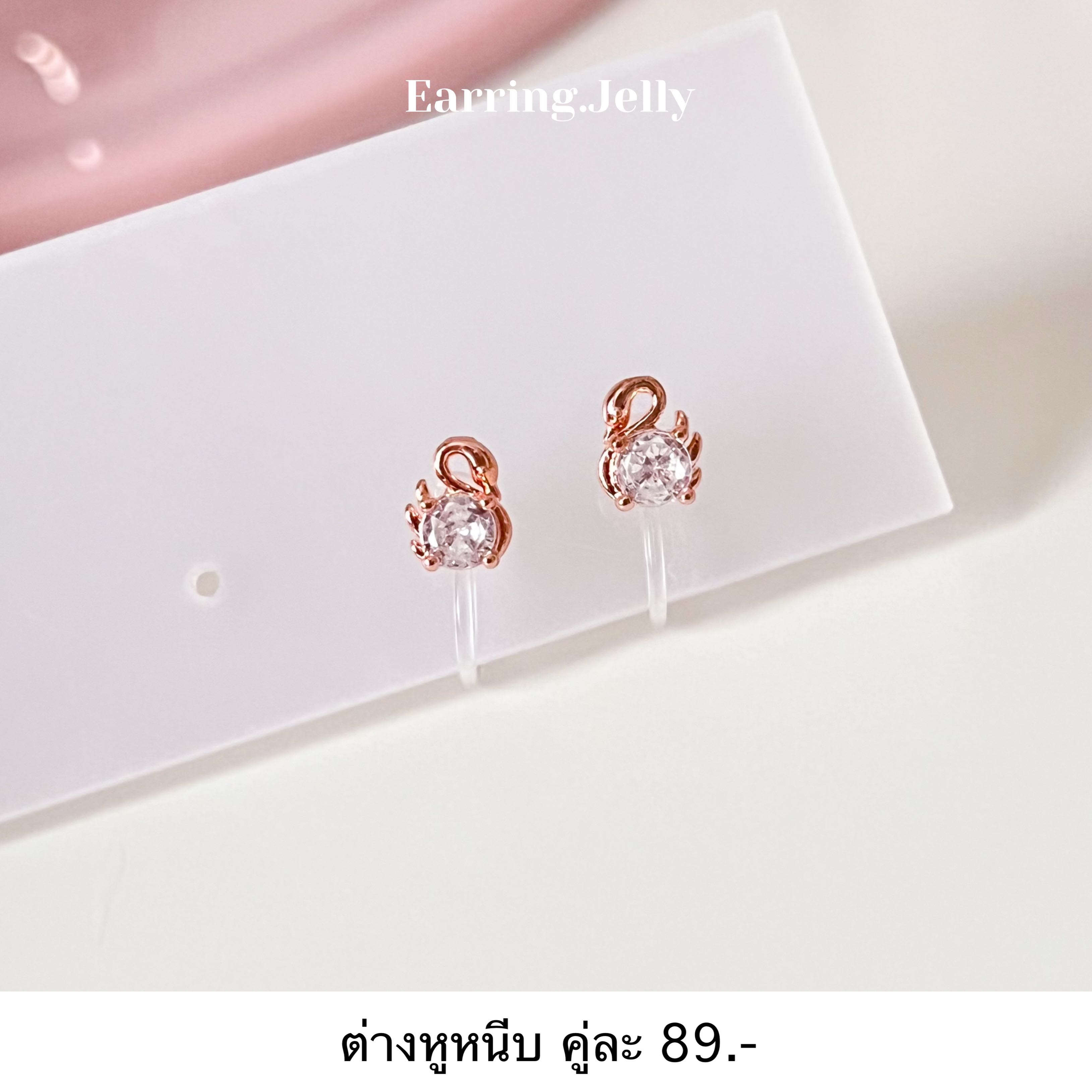 Rss212 หงส์เพชรจิ๋ว Pink Gold แป้นใส