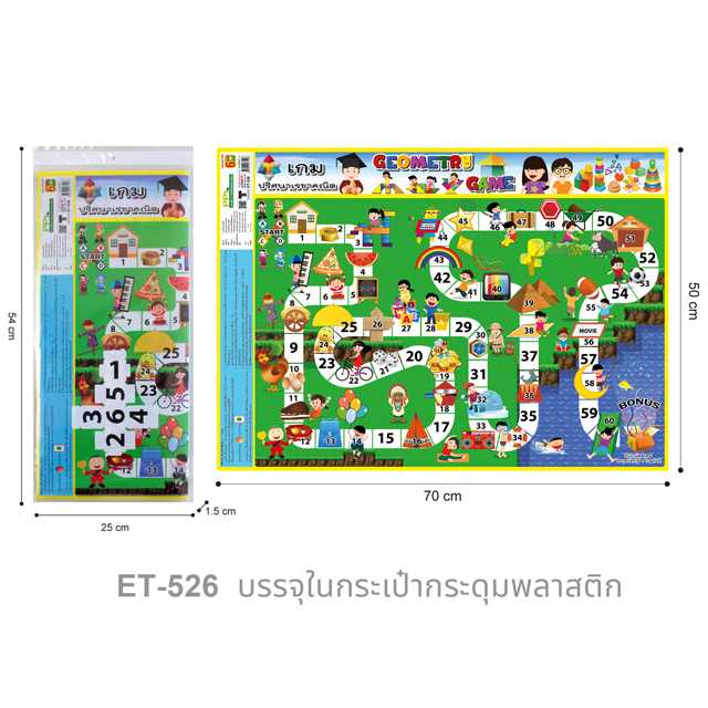 เกมปริศนาเรขาคณิต #ET-526