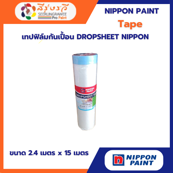 เทปฟิล์มกันเปื้อน DROPSHEET NIPPON  ขนาด 2.4 เมตร x 15 เมตร