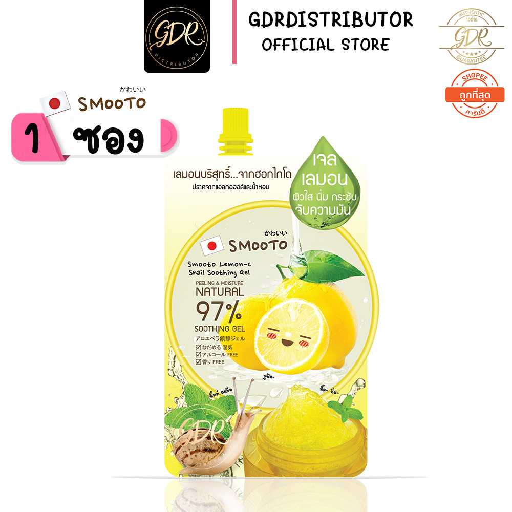 💞 1ซอง💞 smooto tomato Lemon-c snail soothing gelสมูทโตะ เลมอน
