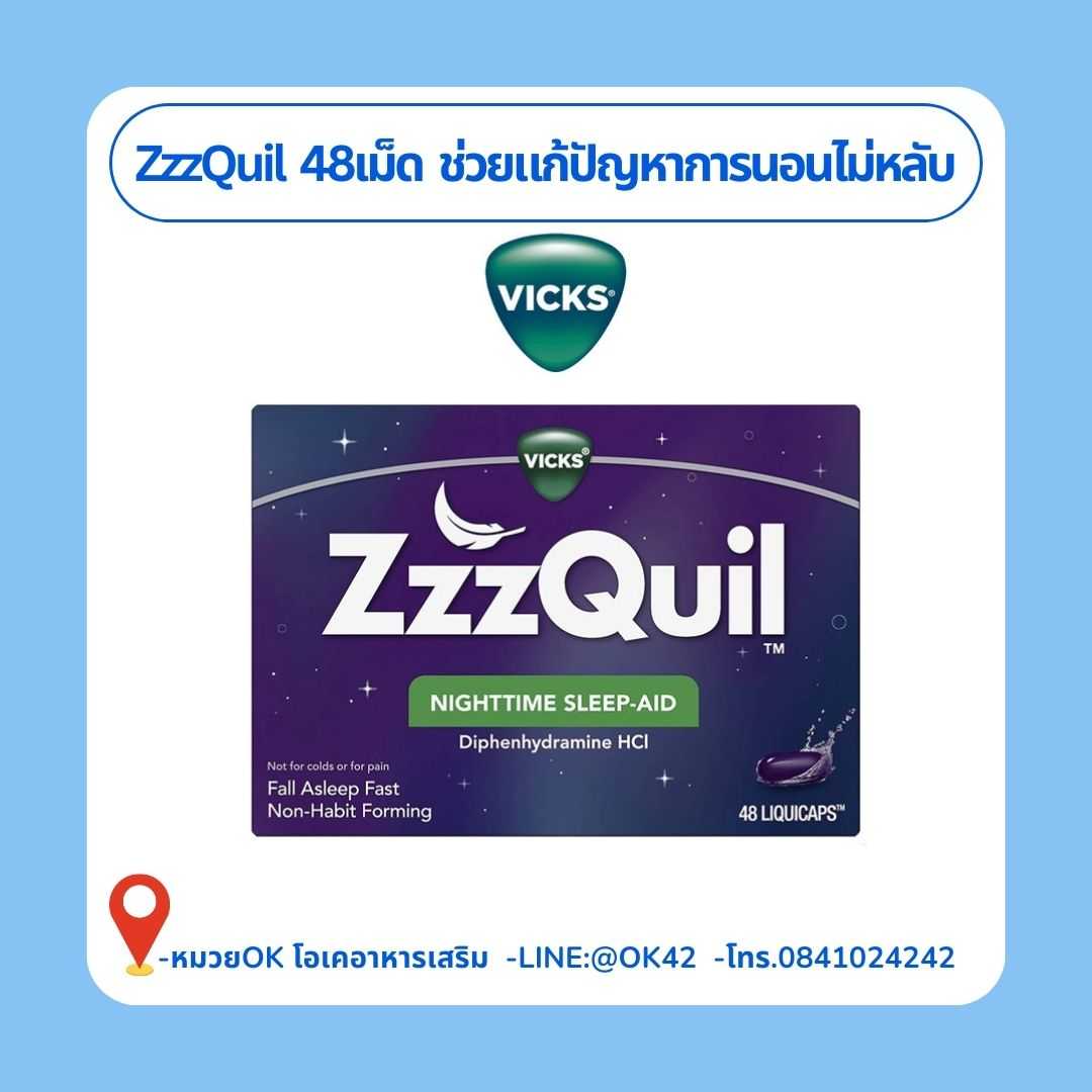 Vicks ZzzQuil Nighttime Sleep-Aid 48 Liquicaps วิตามินช่วยในการหลับดี หลับสนิท