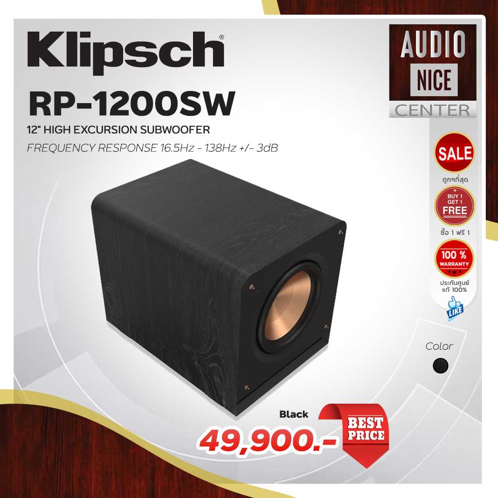 Klipsch RP-1200SW