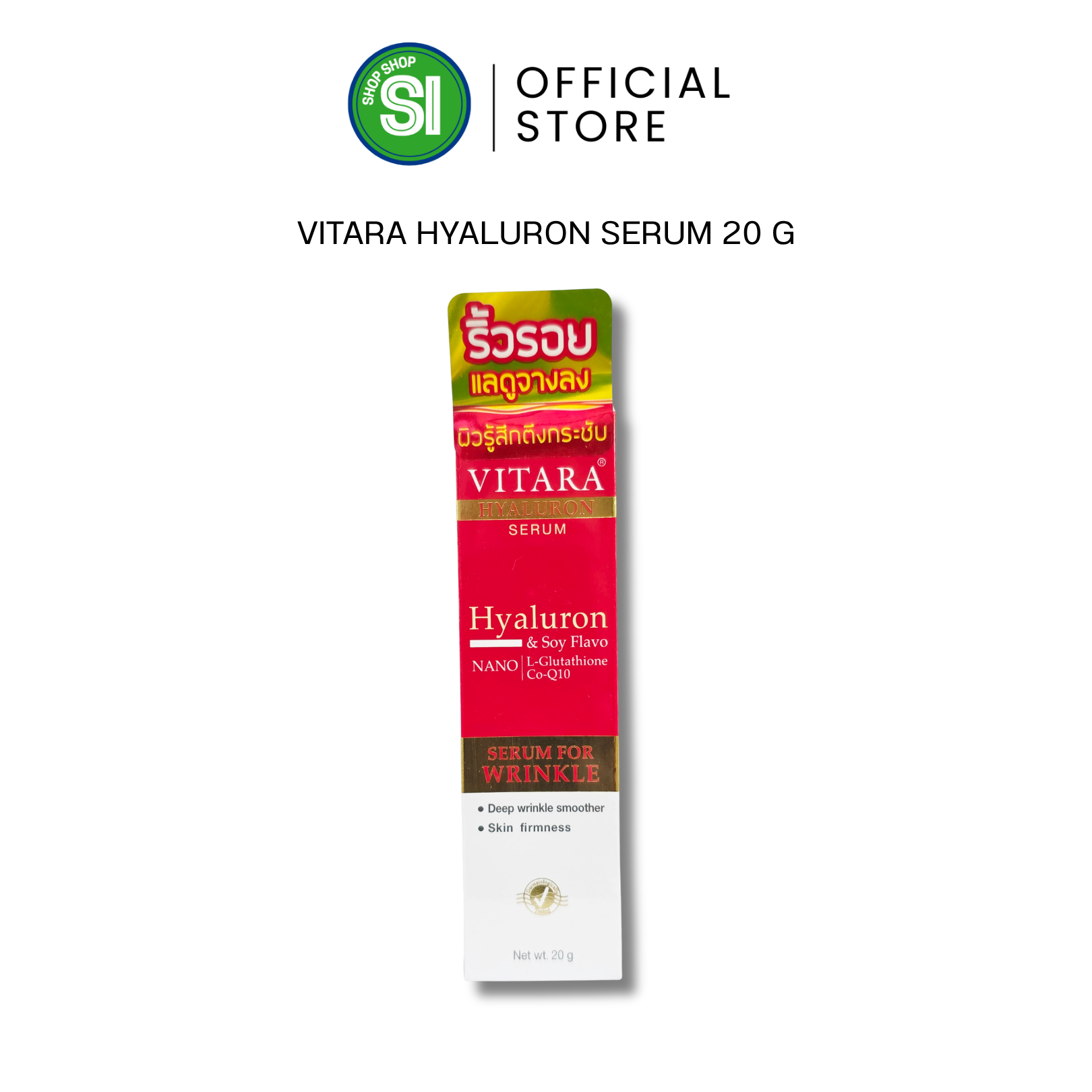 ไวทารา ไฮยาลูรอน เซรั่ม 20 กรัม | Vitara Hyaluron Serum 20 g