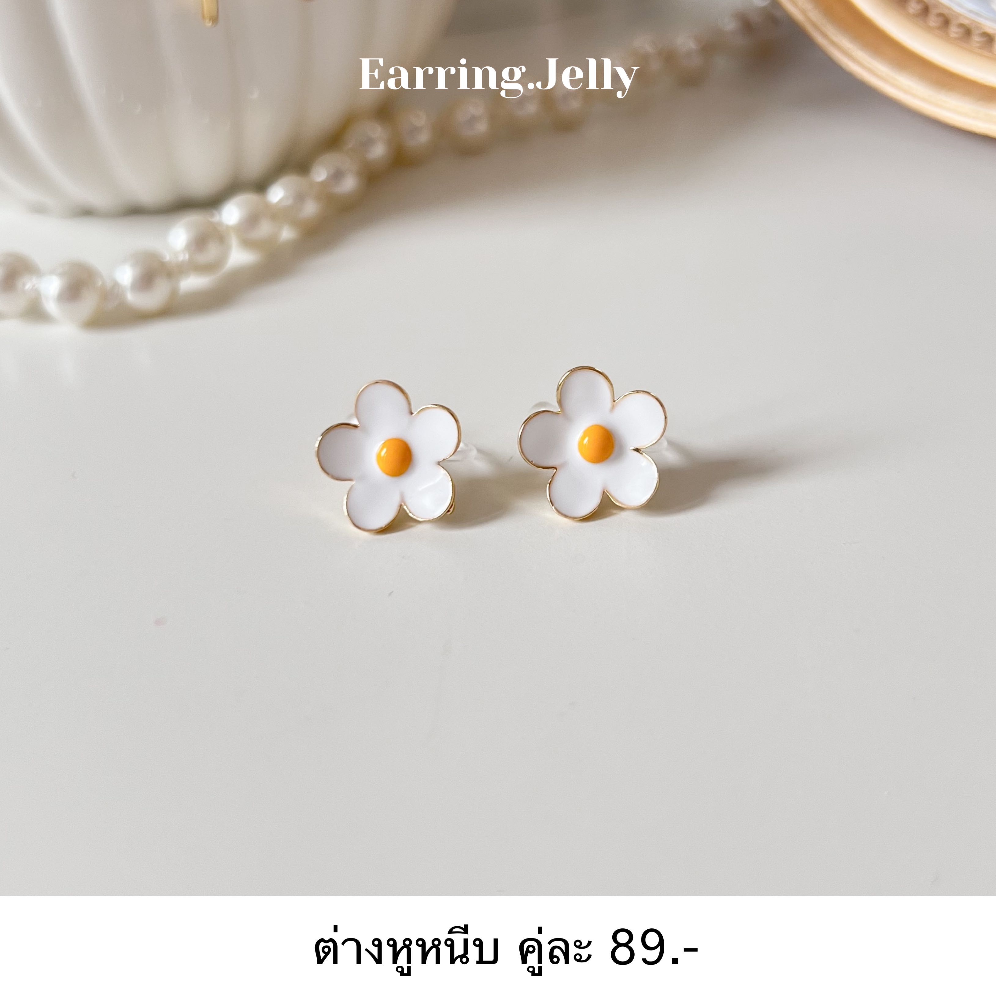 RSS2519 เดซี่ขาวไข่ดาว แป้นใส