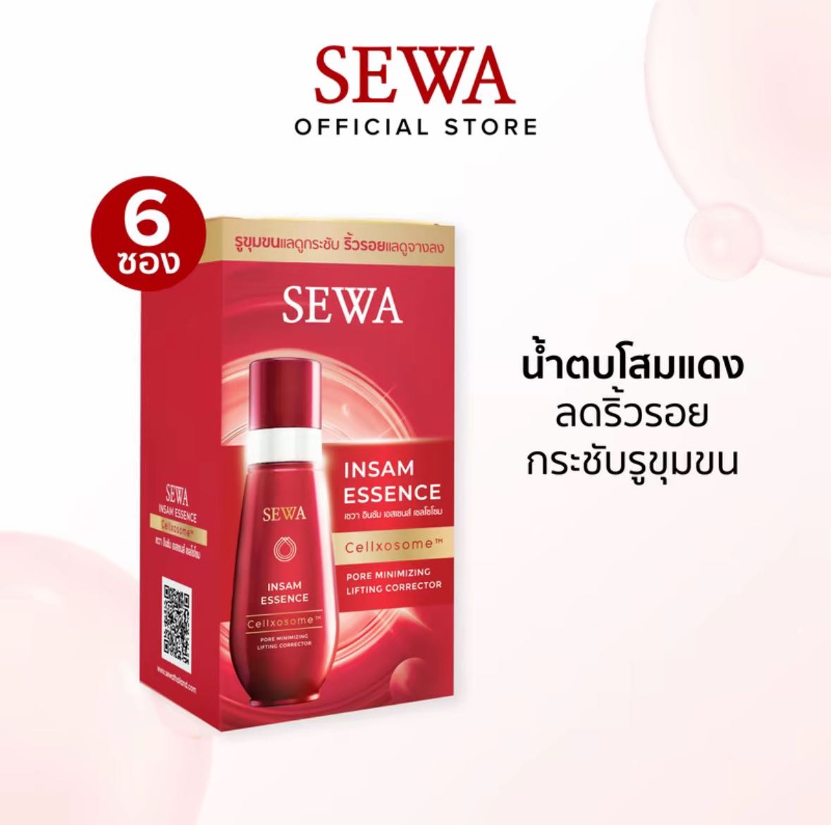Hot Deal❗ น้ำตบโสม สูตรใหม่ แบบซอง ราคาพิเศษ 350 บาท