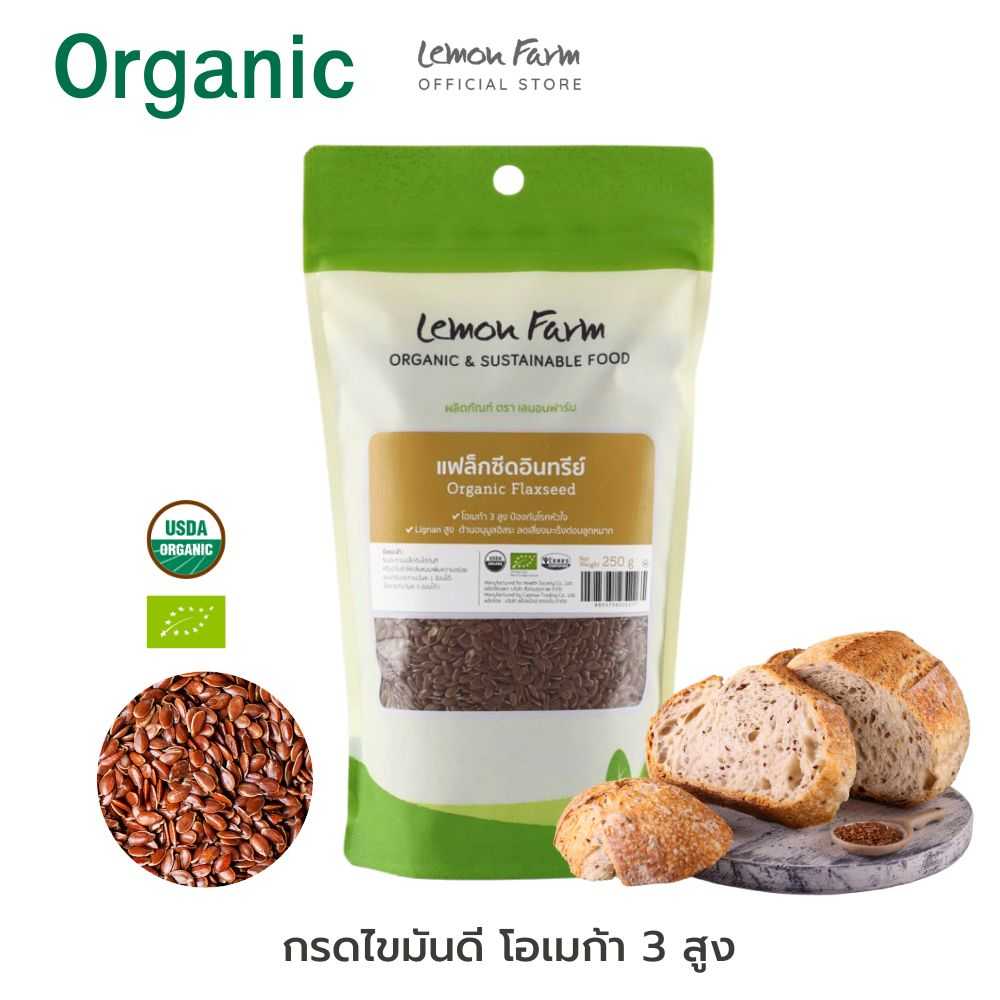 แฟล็กซีด Organic 250g | Flaxseed