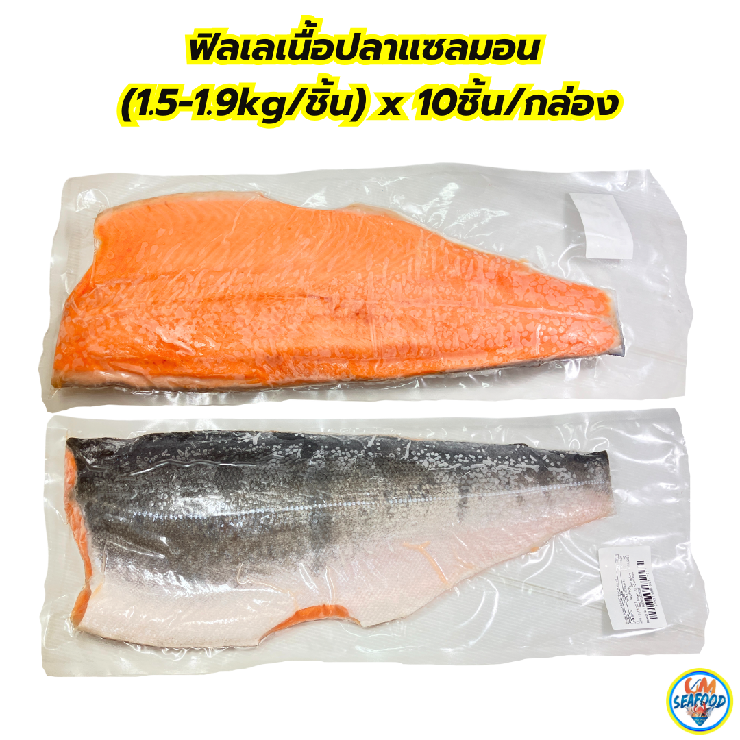 (ขายยกกล่อง ชั่งตามน้ำหนักข้างกล่อง) ฟิลเลเนื้อปลาแซลมอน (1.5-1.9Kg/ชิ้น) (ราคายกลัง 430บาท/Kg.)