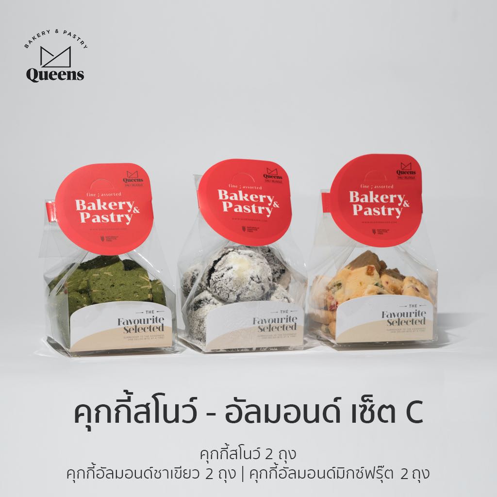 คุกกี้สโนว์ - อัลมอนด์ เซ็ต C