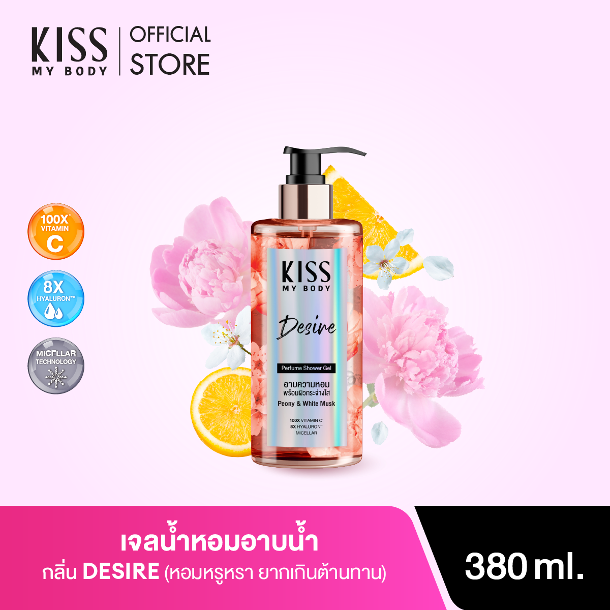 KISS MY BODY Whitening Perfume Shower Gel Desire 380 ml