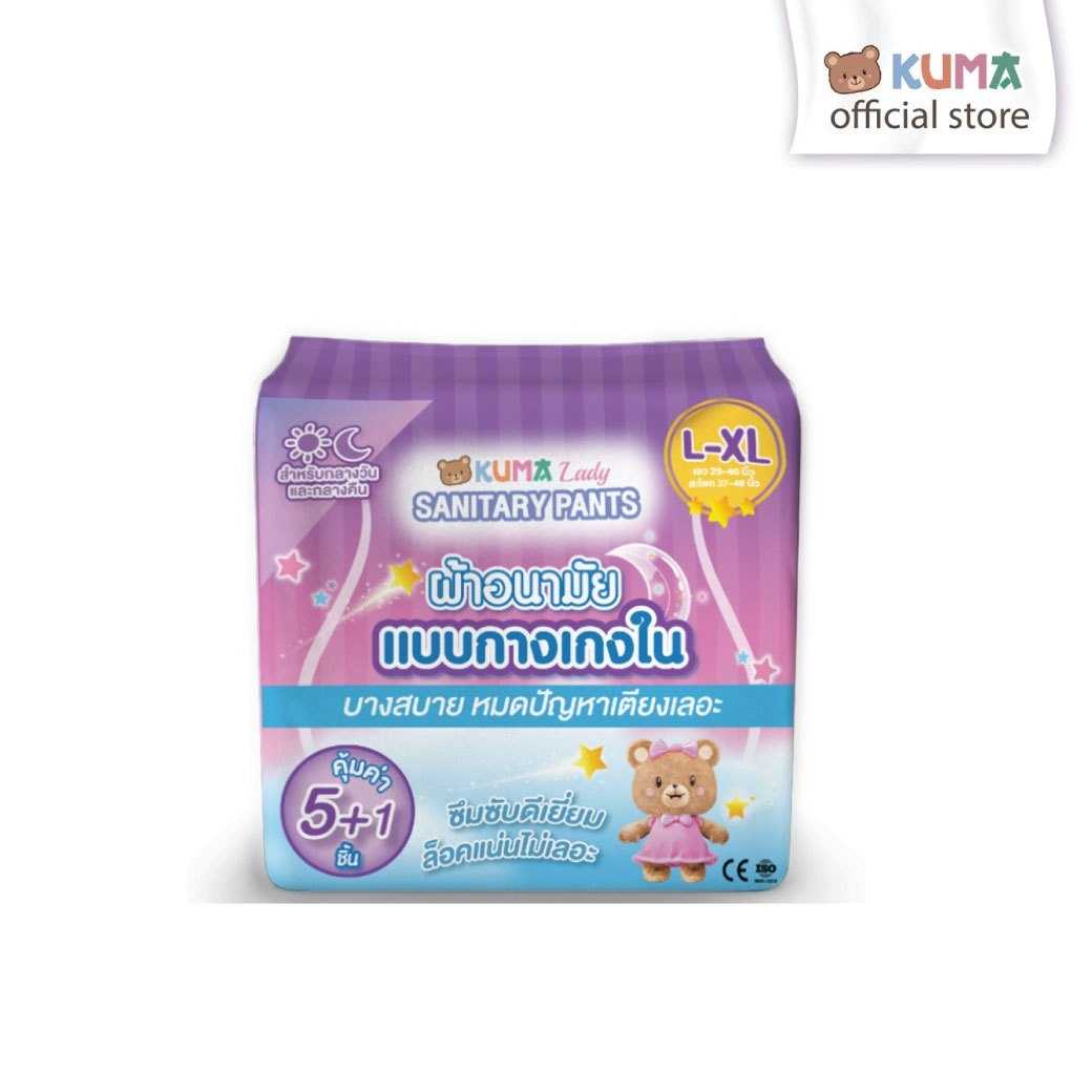 KUMA Lady ผ้าอนามัยแบบกางเกง รุ่น 5+1 จำนวน 1 ห่อ ( ไซต์ L-XL 1 ห่อ มี 6 ชิ้น)