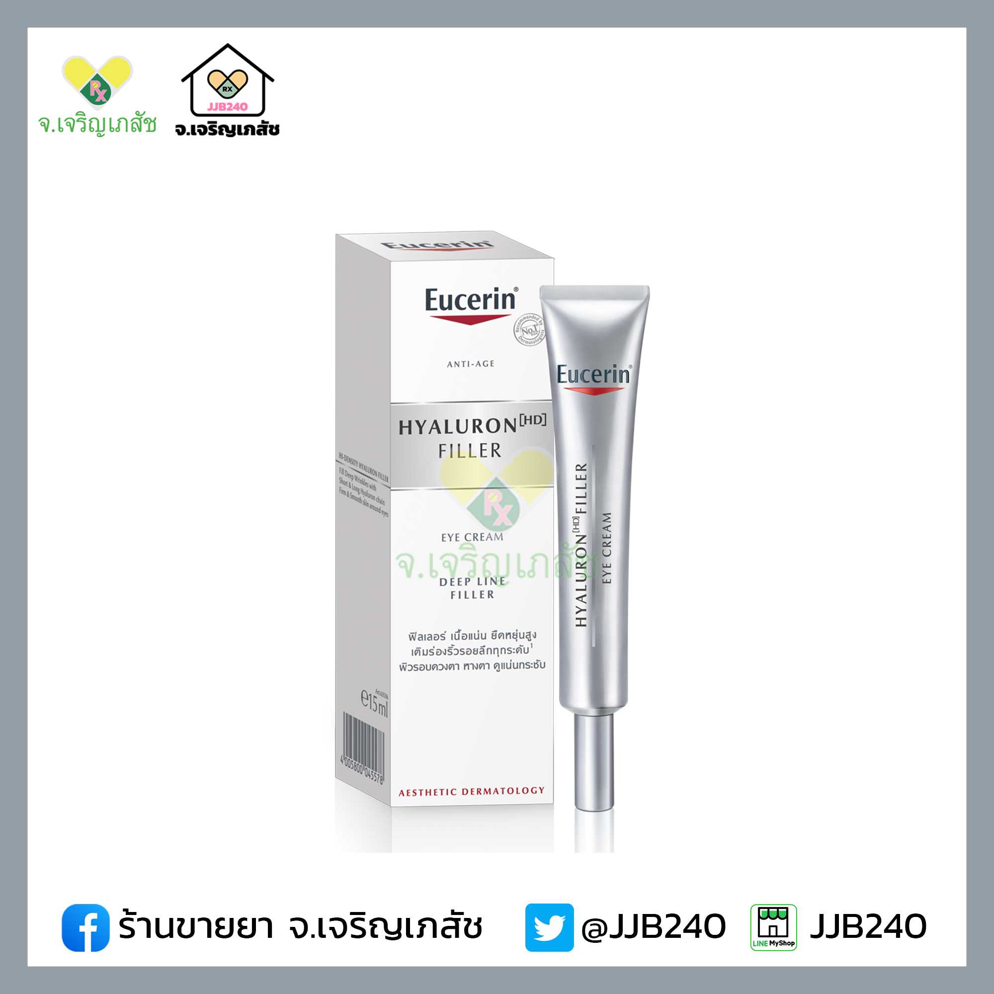 EUCERIN HYALURON [3X] FILLER EYE CREAM 15 CC