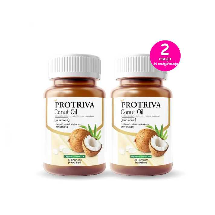 Protriva CO-Oil โปรทริว่า น้ำมันมะพร้าวสกัดเย็น กระปุก 30 แคปซูล เซต 2 กระปุก (320406)