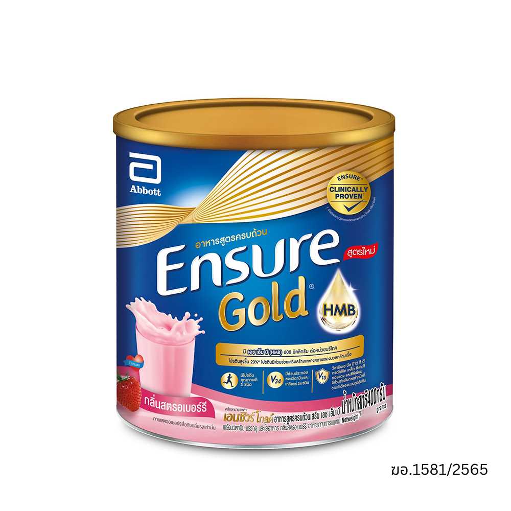 Ensure Gold เอนชัวร์ โกลด์ อาหารเสริมสูตรครบถ้วน กลิ่นสตรอว์เบอร์รี ขนาด 400 กรัม