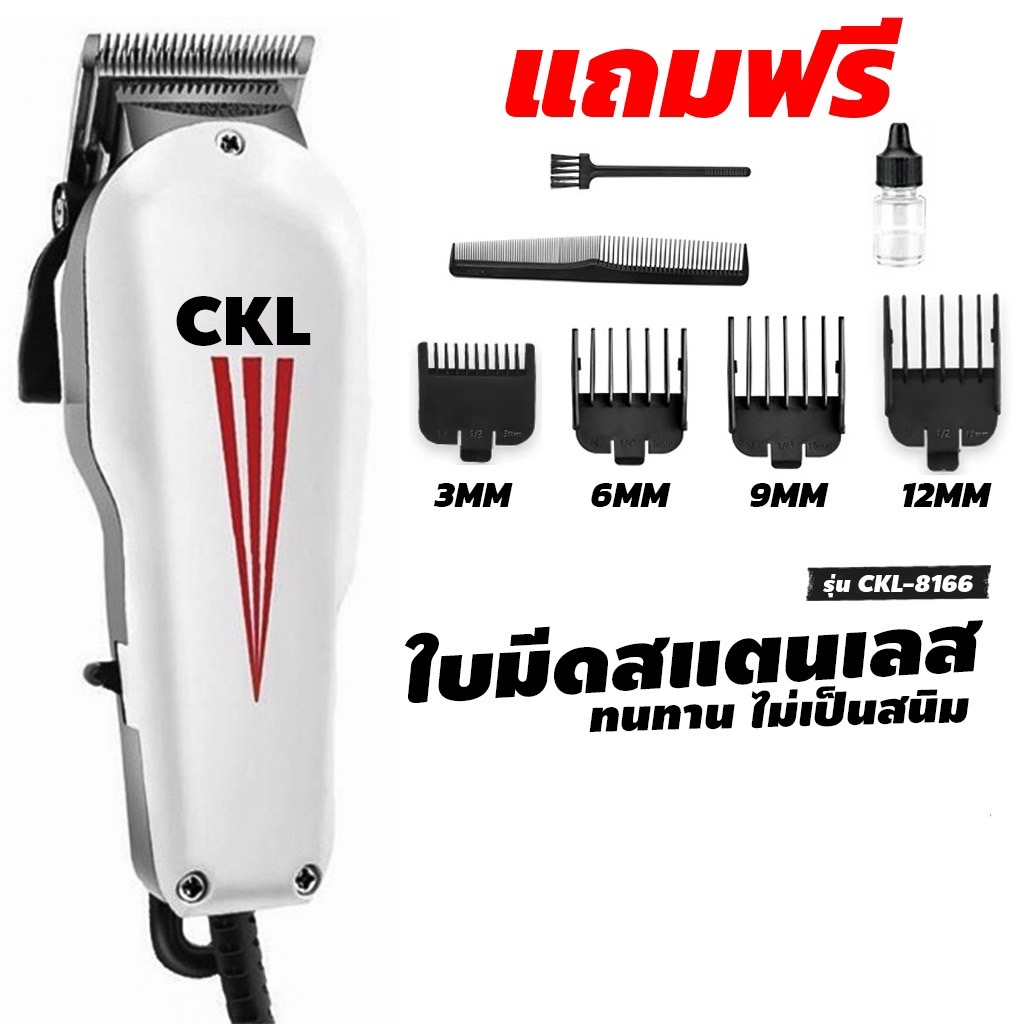 ปัตตาเลี่ยน CKL-8166-416 (สีขาว)