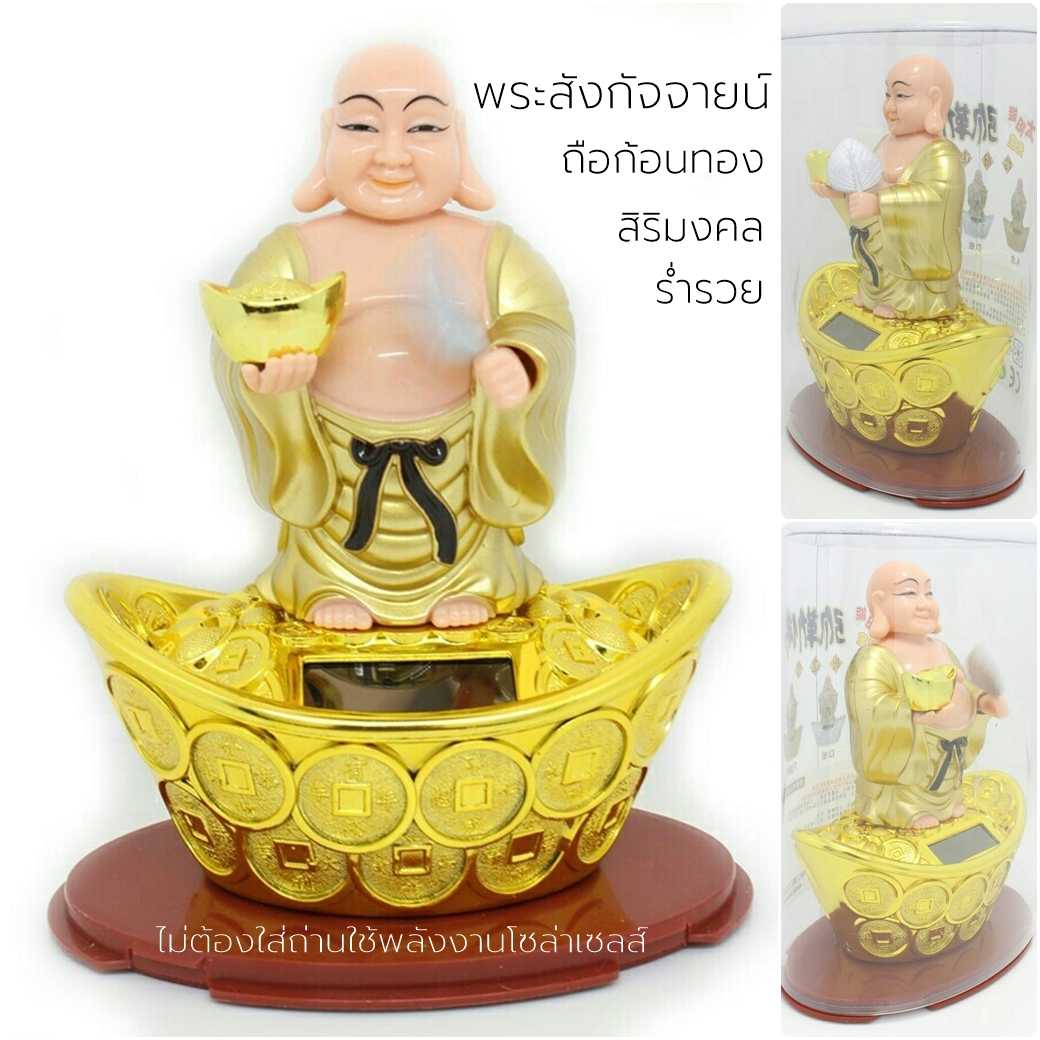พระสังกัจจายน์ถือก้อนทอง สิริมงคล ร่ำรวย