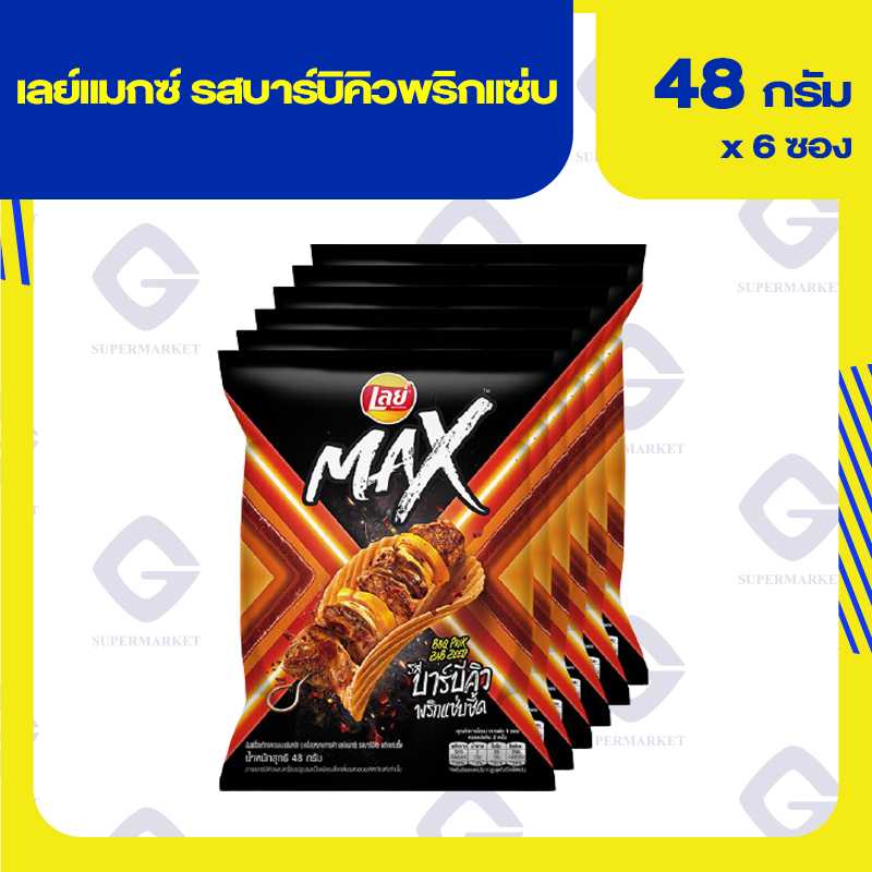 เลย์แมกซ์ รสบาร์บิคิวพริกแซ่บ 48กรัมx6ซอง 8850718712359 (06)