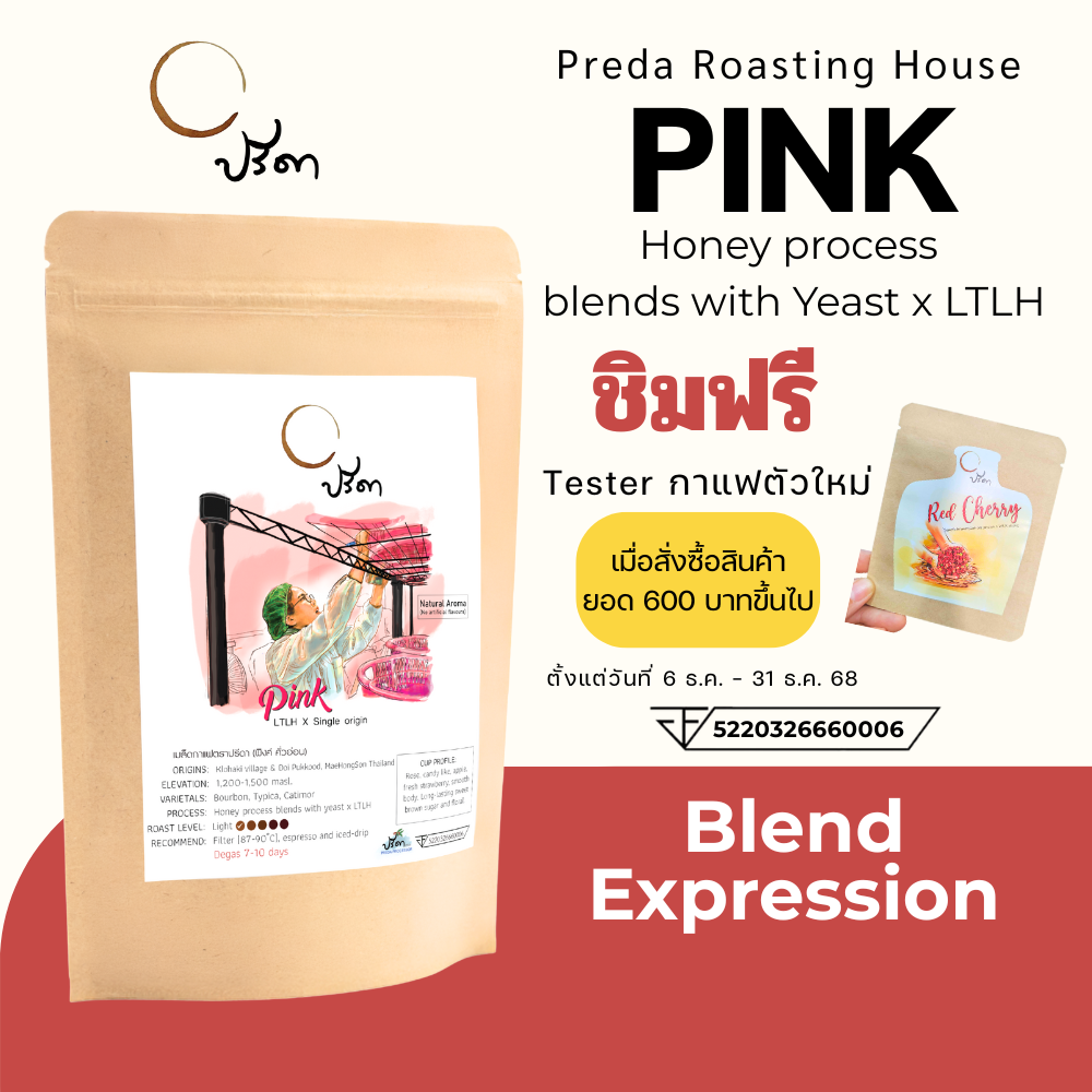 Pink Blend