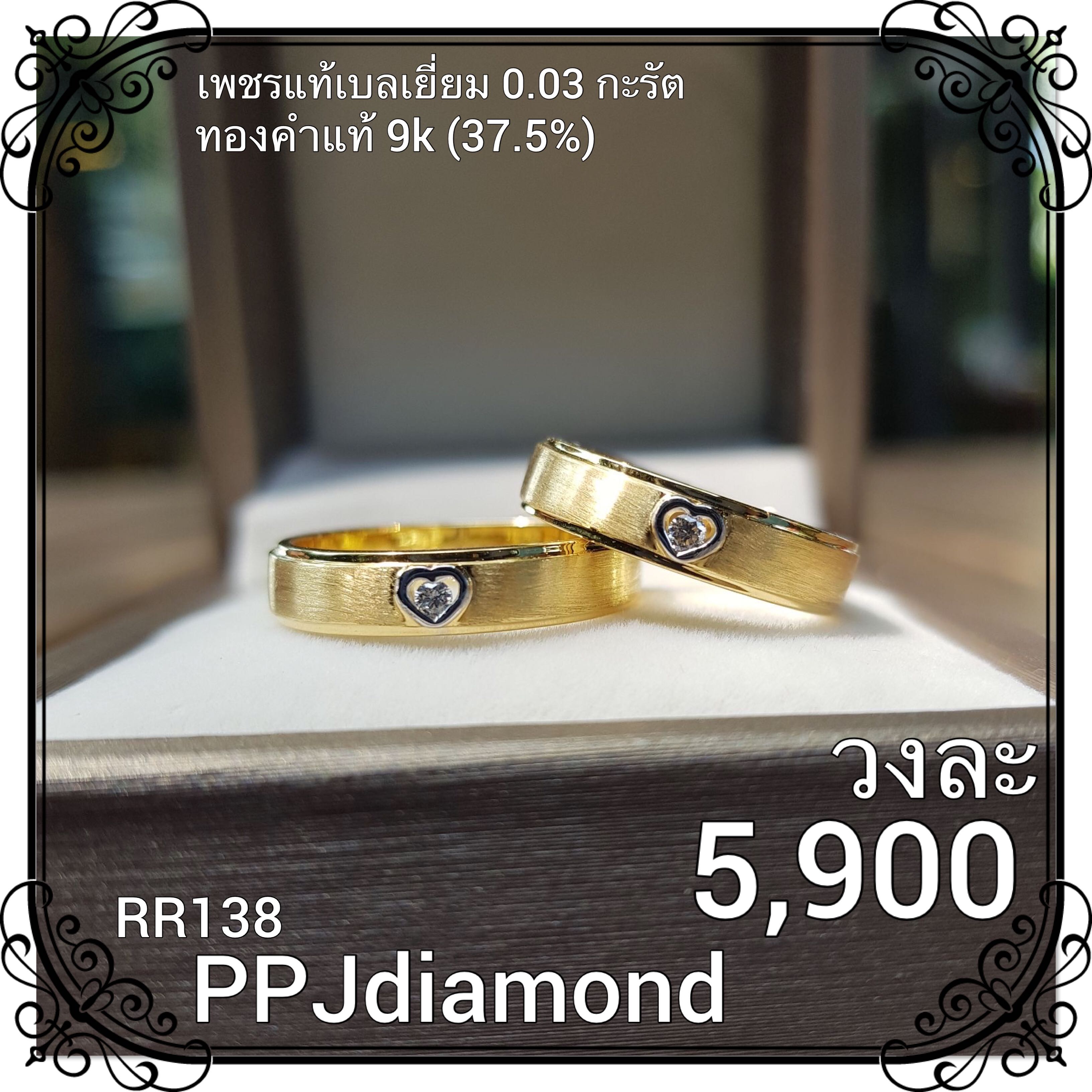 RR138 แหวนเพขรแท้เบลเยี่ยม 0.03 กะรัต แหวนเพชรแท้ แหวนแต่งงาน แหวนหมั้น