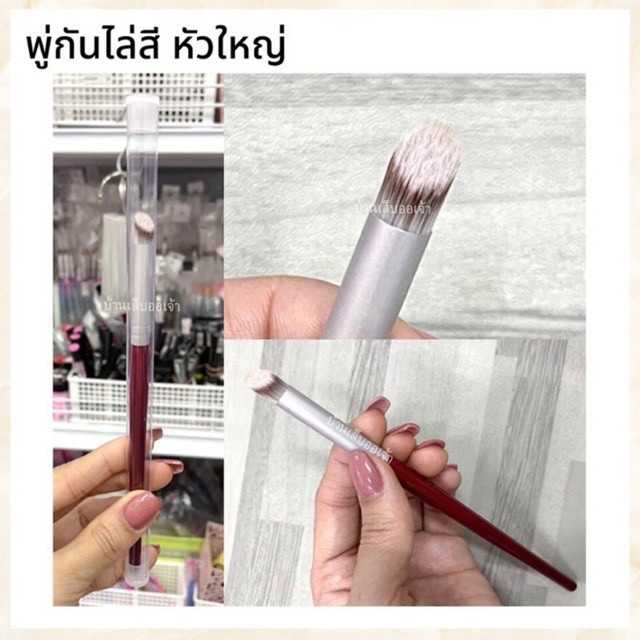 พู่กันไล่สีด้ามไม้ หัวเล็ก หัวใหญ่ #อุปกรณ์ #พู่กัน