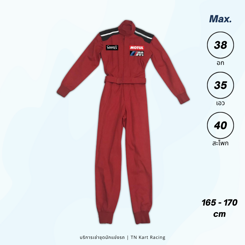 ชุดแข่ง OMP Summer K - 165 สีแดง