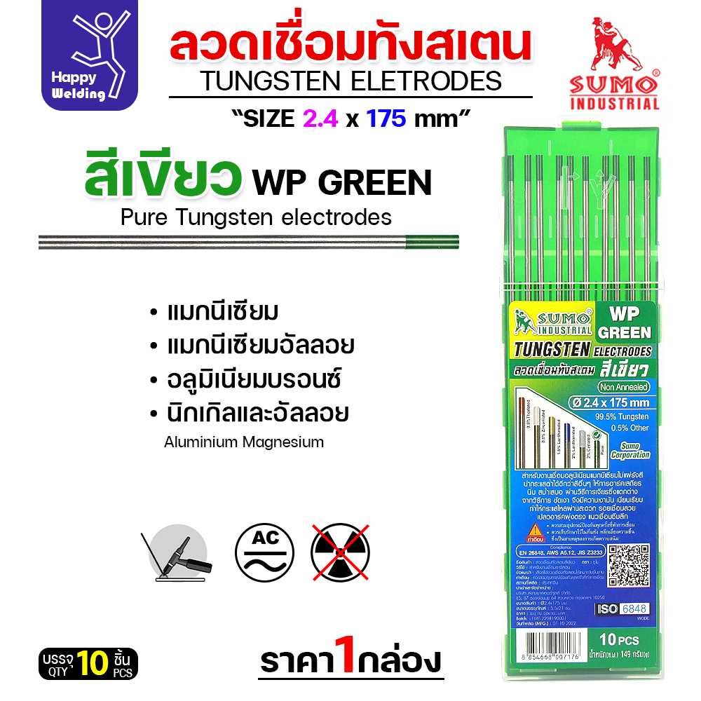 SUMO ทังสเตน สีเขียว WP 2.4mm กล่อง 10 เส้น