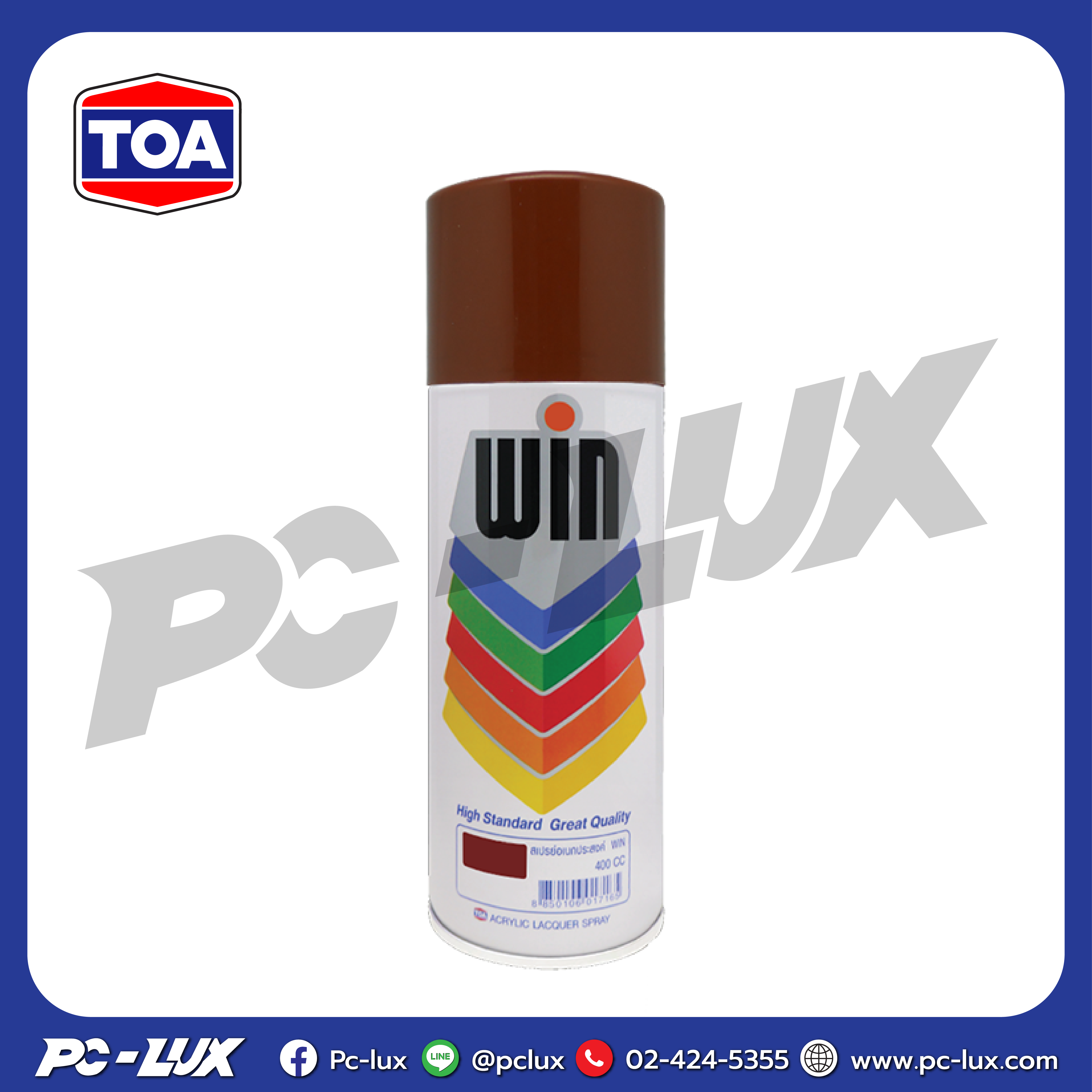 สีสเปรย์ รองพื้นเหล็ก WIN รุ่น 267 ขนาด 400 ซีซี. สีน้ำตาล